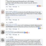 แฟนบอลอาย!! เด้งราเยวัชไม่พอ แฟนช้างศึกวอน สมยศ ลาออก เซ่นความล้มเหลวฟุตบอลไทย