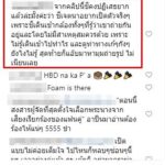 แต้ว ก็โดนด้วย ดราม่า เผยภาพหวานใจ เจมส์จิ ร่วมทริปญี่ปุ่น ซัดหลอกให้จิ้น