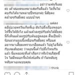 แต้ว ก็โดนด้วย ดราม่า เผยภาพหวานใจ เจมส์จิ ร่วมทริปญี่ปุ่น ซัดหลอกให้จิ้น