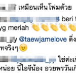 แต้ว ก็โดนด้วย ดราม่า เผยภาพหวานใจ เจมส์จิ ร่วมทริปญี่ปุ่น ซัดหลอกให้จิ้น