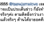แฟนคลับอัด เต้ย หลังมือลั่นแท็กไอจีปริศนา ประกาศ​ไม่ปลื้ม แต้วก็โดน ทำภาพหลุด!