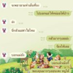 สาวตื้นตัน! บีทีเอส รื้อบันไดเลื่อน หาต่างหูเพชร เผยบทสนทนา จนชาวเน็ตแซวหนัก