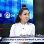 แม่หมออารมณ์ติสท์ อดีตเคยจน เห็นดวงไฟพญานาคชีวิตพลิกรวย สร้างโบสถ์ 10 ล้าน