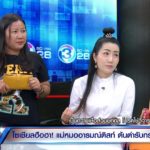 แม่หมออารมณ์ติสท์ อดีตเคยจน เห็นดวงไฟพญานาคชีวิตพลิกรวย สร้างโบสถ์ 10 ล้าน