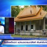 แม่หมออารมณ์ติสท์ อดีตเคยจน เห็นดวงไฟพญานาคชีวิตพลิกรวย สร้างโบสถ์ 10 ล้าน