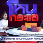 แม่หมออารมณ์ติสท์ อดีตเคยจน เห็นดวงไฟพญานาคชีวิตพลิกรวย สร้างโบสถ์ 10 ล้าน