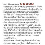 มันไม่ใช่เรื่องจริง! ‘เอมี่’ตอบชัดท้องไม่ท้อง ถึงปรี๊ดกระทบความรู้สึกครอบครัว