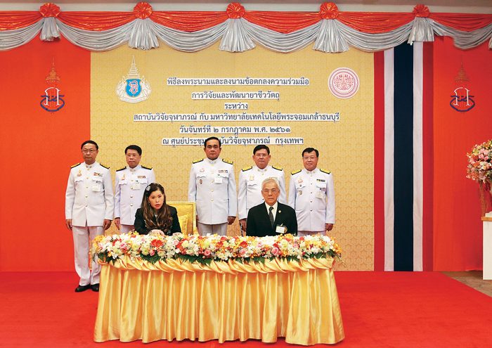 สถาบันวิจัยจุฬาภรณ์ ผลิตยารักษามะเร็งเต้านม