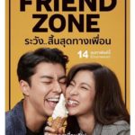 นาย ณภัทร ปลื้ม ขึ้นแท่นพระเอก 100 ล้าน กล้าปลดล็อก พูดหยาบ จนแม่หมูตกใจ