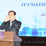 "มึงมาไล่ดูสิ" บิ๊กตู่ สบถแรง! ไม่ลาออก อ้าง 'โอบามา-สีจิ้นผิง' ยังไม่ทิ้งเก้าอี้ (คลิป)
