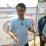 สสจ.เตือน! ลาวาโคลน ห้ามกิน-พอกตัว นักธรณีวิทยา เผยค่ากรดด่างสูง เทียบเท่าผงซักฟอก