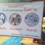 ชาวบ้านกลัวแล้ว! หยุดกิน ลาวาโคลน ศักดิ์สิทธิ์ พบกรดเป็นด่างสูง หวั่นอันตราย