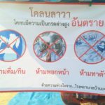 ชาวบ้านกลัวแล้ว! หยุดกิน ลาวาโคลน ศักดิ์สิทธิ์ พบกรดเป็นด่างสูง หวั่นอันตราย
