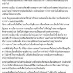 ท่านคือหนึ่งในผู้เล่น! เพื่อไทย จี้รัฐบาล มีมารยาทช่วงเลือกตั้ง กกต.ต้องยุติธรรม