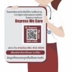 รพ.ตำรวจจัดใหญ่ ถกสมาคมแพทย์ทหาร โชว์นวัตกรรม-ใช้สื่อออนไลน์ช่วย