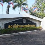 ล่าจับให้ถึงที่สุด! ตร.ออกหมายแล้ว ครูเจ้าของโรงเรียนชำเรา-ขืนใจนร.13 ถึง 5 ราย