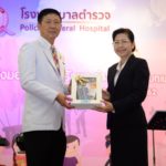พก.จับมือ รพ.ตำรวจ มอบความรักให้ผู้ป่วย-คนพิการ เนื่องในวันแห่งความรัก