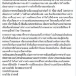 ประชาธิปัตย์ ป่วนอีก! 'วิชัย' ยื่นลาออก พ้อผิดตรงไหน โวยเป็นพรรคเผด็จการ