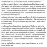 "คับแคบ-ใจดำ" เพื่อไทย โวยผอ.โรงเรียนดังอุบลฯ ห้ามจัดปราศรัย อ้างอยากเป็นกลาง