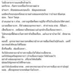 ดี้ นิติพงษ์ ซัด! นักการเมืองรูปหล่อ? ปล่อยยาบ้าการเมือง ล้างสมองคนรุ่นใหม่
