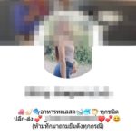 สาวเชียงใหม่ผวา โรคจิตป่วนเฟซบุ๊กสาวสวย อ้างเป็นหมอมะเร็ง ขอตรวจภายใน-มีเซ็กส์