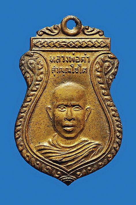 หลวงปู่คำ สุวัณณโชโต