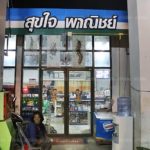 กินข้าวอยู่แทบช็อก! ห้องเก็บสารเคมี บึ้มสนั่นปั๊มน้ำมันชัยภูมิ เผาวอดหลายล้านบาท