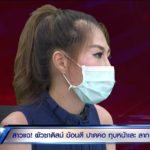 เปิดใจเมียสาวสุดช้ำ โดนผัวซาดิสต์ใช้ค้อนทุบหน้าเละ ต้องกราบเท้าขอชีวิต