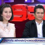 หอบแหวนเพชรจะขอแต่งงาน! เกษตรกรดีเด่นเงิบ โดนป้ามหาภัยหลอกให้รัก
