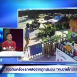 จิ๊กโก๋หน่อย! พ่อค้าไก่ย่าง VS แก๊งโจ๋ ซัดเดือดโดนฟัน 30 เข็ม บอกยั้งมือแล้ว