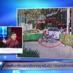 จิ๊กโก๋หน่อย! พ่อค้าไก่ย่าง VS แก๊งโจ๋ ซัดเดือดโดนฟัน 30 เข็ม บอกยั้งมือแล้ว