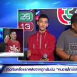 จิ๊กโก๋หน่อย! พ่อค้าไก่ย่าง VS แก๊งโจ๋ ซัดเดือดโดนฟัน 30 เข็ม บอกยั้งมือแล้ว