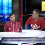 จิ๊กโก๋หน่อย! พ่อค้าไก่ย่าง VS แก๊งโจ๋ ซัดเดือดโดนฟัน 30 เข็ม บอกยั้งมือแล้ว