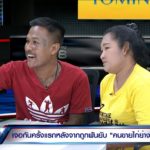 จิ๊กโก๋หน่อย! พ่อค้าไก่ย่าง VS แก๊งโจ๋ ซัดเดือดโดนฟัน 30 เข็ม บอกยั้งมือแล้ว