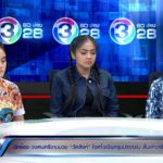 เพื่อนซี้โผล่ป้อง เอกไฝ โต้ลวนลามนร.สาว เหตุมีลูกแล้ว 3 รับเมาแต่มีสติ