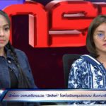 เพื่อนซี้โผล่ป้อง เอกไฝ โต้ลวนลามนร.สาว เหตุมีลูกแล้ว 3 รับเมาแต่มีสติ
