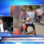 เพื่อนซี้โผล่ป้อง เอกไฝ โต้ลวนลามนร.สาว เหตุมีลูกแล้ว 3 รับเมาแต่มีสติ