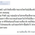 สุดเถื่อน! โจ๋งานบวชบุกพัง ร.ร.ต่อยผอ.-ลวนลามนักเรียน ฉุนถูกบ่นแห่นาคดัง(คลิป)