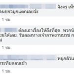 สุดเถื่อน! โจ๋งานบวชบุกพัง ร.ร.ต่อยผอ.-ลวนลามนักเรียน ฉุนถูกบ่นแห่นาคดัง(คลิป)