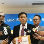ฟ้าช่วยพ่อด้วย! คนรักประเทศ ยื่นยุบ พรรคอนาคตใหม่ ข้อหาล้มล้างการปกครอง