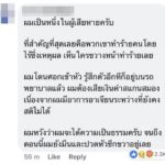 เหมือนอยู่สนามรบ! แฉอีก แก๊งงานบวช บุกห้องสอบ ขู่ยิง-ไล่ต่อยต้องสแกนสมอง