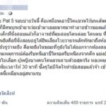 เหมือนอยู่สนามรบ! แฉอีก แก๊งงานบวช บุกห้องสอบ ขู่ยิง-ไล่ต่อยต้องสแกนสมอง
