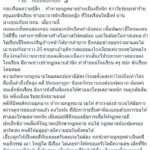รองโฆษก อสส. ชี้ แก๊งทืบครู-นักเรียน GAT-PAT ท้าทายกฎหมาย! ไม่พ้นโทษหนัก