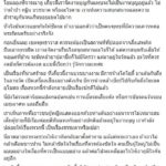 ไม่ได้บวชกับลำโพง! พระมหาไพรวัลย์ ถาม แก๊งงานบวชโฉด ทำไมเบาเสียงไม่ได้