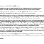 ศิษย์เก่าวารสารฯ มจษ. จี้มหา'ลัย แจงปมรางวัลพิราบน้อยทรงเกียรติ ถูกหักพังยัดตู้