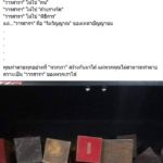 ศิษย์เก่าวารสารฯ มจษ. จี้มหา'ลัย แจงปมรางวัลพิราบน้อยทรงเกียรติ ถูกหักพังยัดตู้
