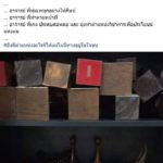ศิษย์เก่าวารสารฯ มจษ. จี้มหา'ลัย แจงปมรางวัลพิราบน้อยทรงเกียรติ ถูกหักพังยัดตู้