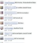 "สักวันคงพบกัน" แฟนหนุ่ม โพสต์อาลัยเศร้า! "อิ๋ว" นศ.สาวขี่จยย.ชนเสาไฟฟ้าดับ
