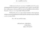 เปิดอีกล็อต! คำสั่งแต่งตั้งข้าราชการตำรวจ "รองผบก.-สว." 162 ตำแหน่ง