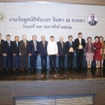ราชทัณฑ์ รับรางวัลหน่วยงานบริหารทรัพยากรบุคคลดีเด่น ด้านความโปร่งใส!